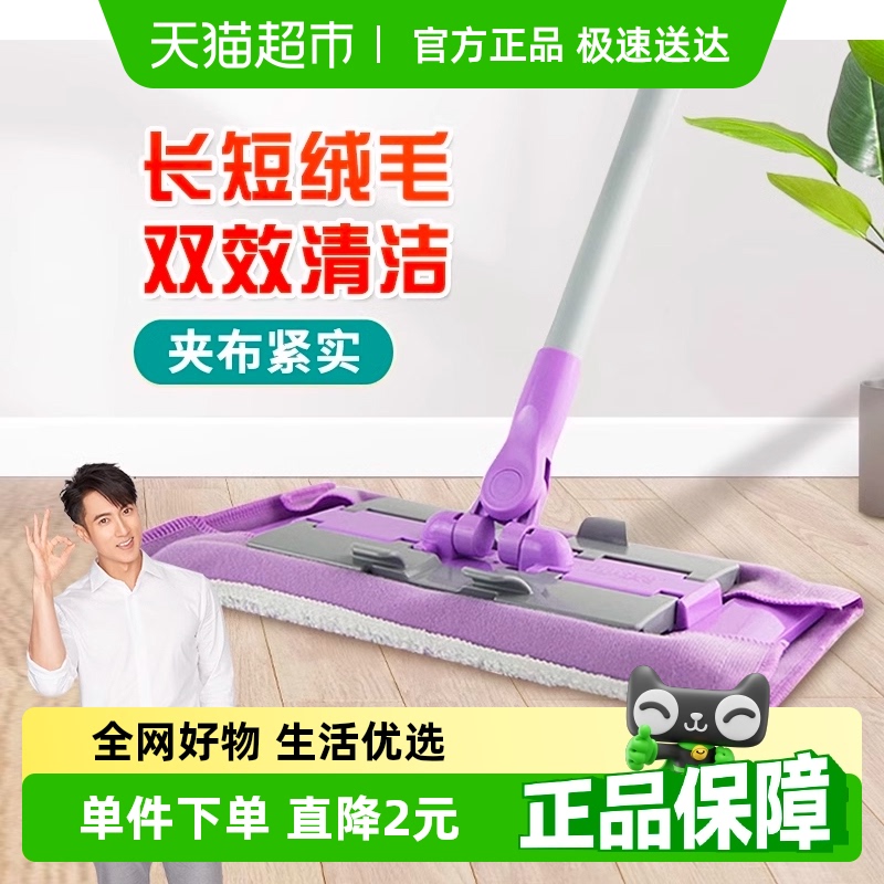 妙洁拖把夹布地板拖旋转拖布家用免手洗神器地拖尘推干湿两用1套