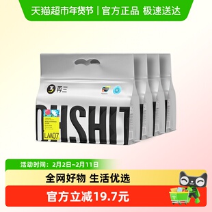 再三混合猫砂2.5kg*4除臭豆腐砂膨润土猫沙低尘可冲厕所猫咪用品