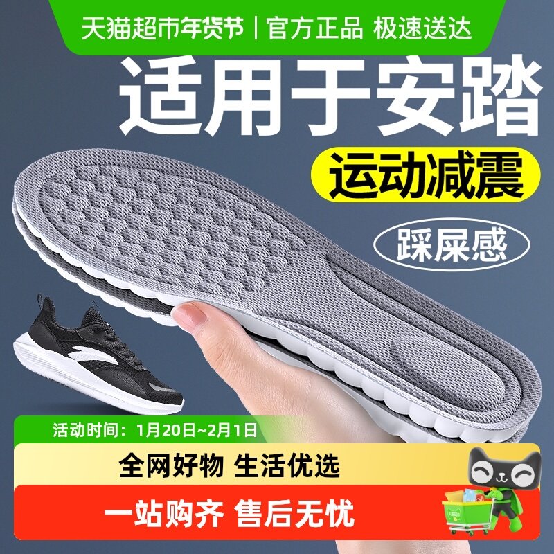 适用于安踏鞋垫男士运动气垫减震吸汗防臭旅游女男款专用久站不累,服饰配件/皮带/帽子/围巾,鞋垫,淘宝优惠券,粉丝福利购,淘宝优惠卷