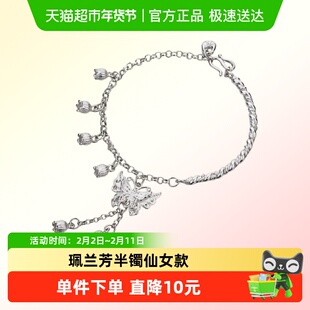 顺钦银楼S990纯银珮兰芳手链轻奢仙女款半镯手链女友节日礼物
