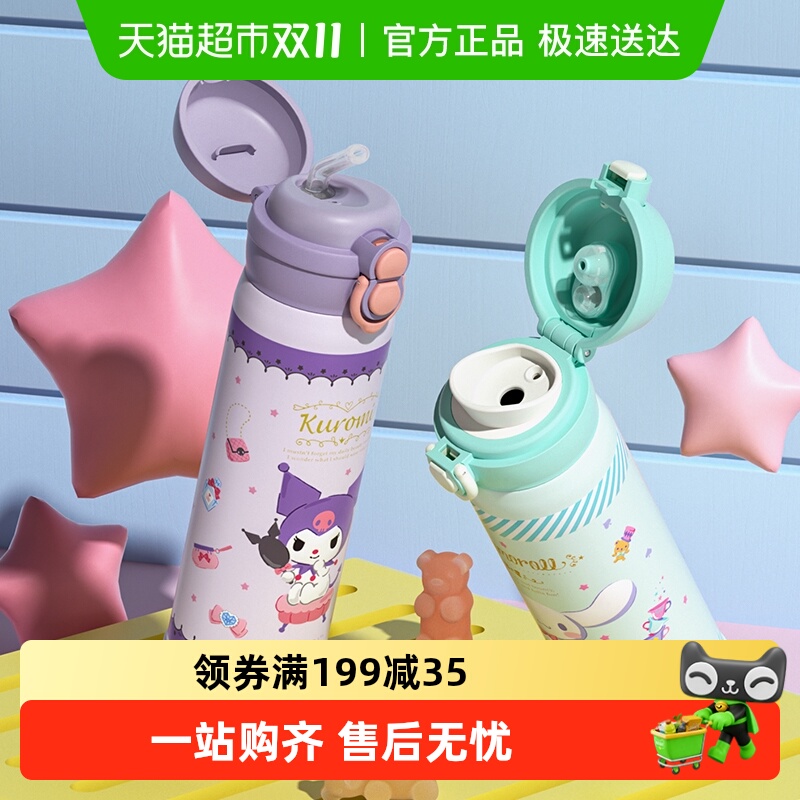 贝瑟斯三丽鸥儿童双饮吸管保温杯