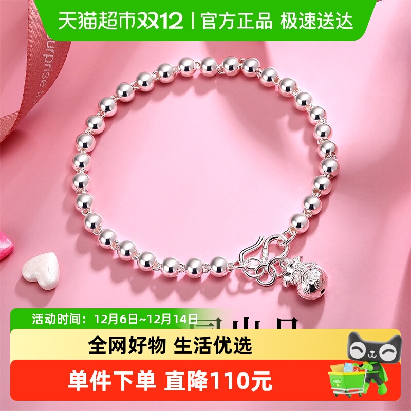 梦金园福袋经典圆珠链手链