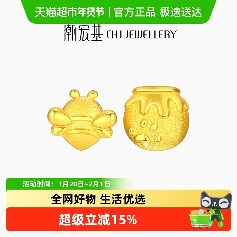 潮宏基 Cici Bear-蜜蜂蜜糖 足金耳钉黄金CNC耳环礼物女 计价,黄金,计价黄金耳饰,淘宝优惠券,粉丝福利购,淘宝优惠卷