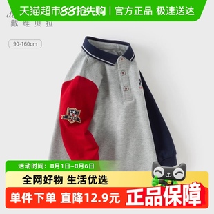 戴维贝拉男童长袖 T恤中大童撞色polo上衣2025秋装 新款 儿童打底衫
