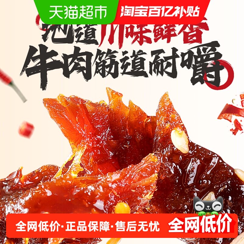 百草味蜀香麻辣多件装