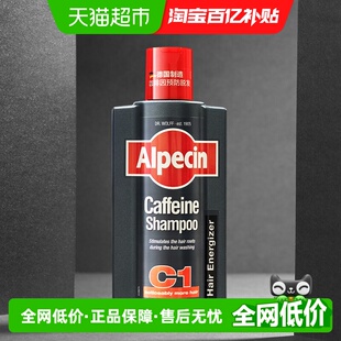 欧倍青Alpecin经典 咖啡因洗发水600ml清爽控油