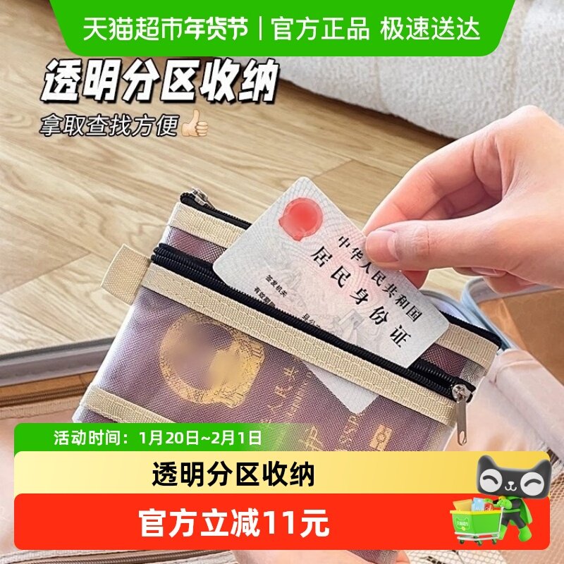 护照收纳袋双层网纱便携驾驶证收纳包户口本拉链袋银行卡透明卡包,收纳整理,其他收纳,淘宝优惠券,粉丝福利购,淘宝优惠卷