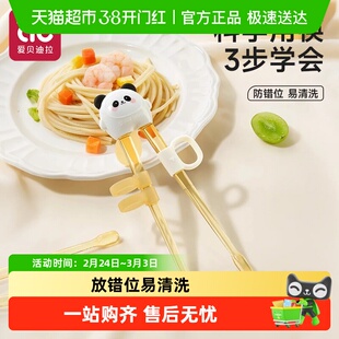 儿童筷子训练筷3岁6宝宝PPSU虎口学习筷幼儿吃饭辅助专用2一4餐具