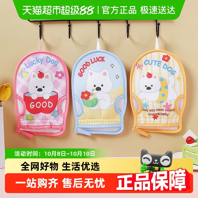 西高地搓澡巾搓澡神器强力搓泥