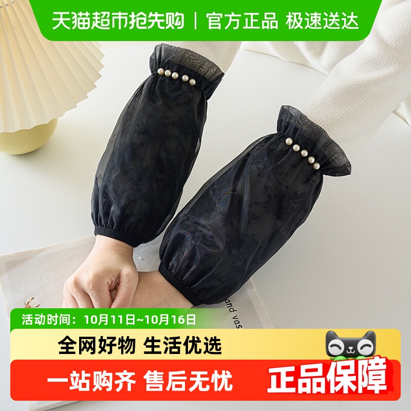 蕾丝袖套2025新款女上班耐脏套袖工作手袖秋冬季护袖短款时尚袖头