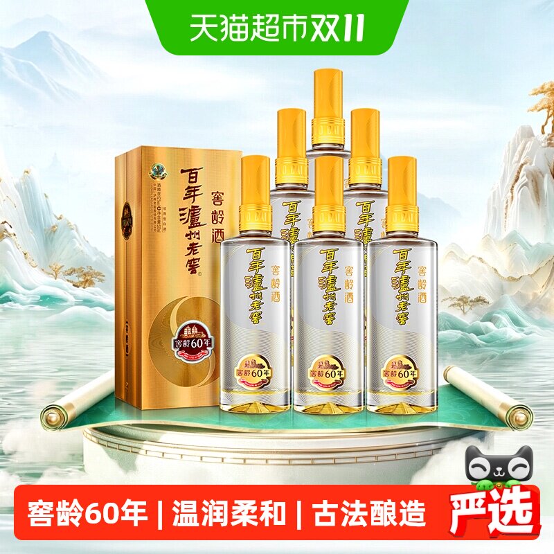 泸州老窖窖龄60年52度500ml*6瓶浓香型白酒原箱装
