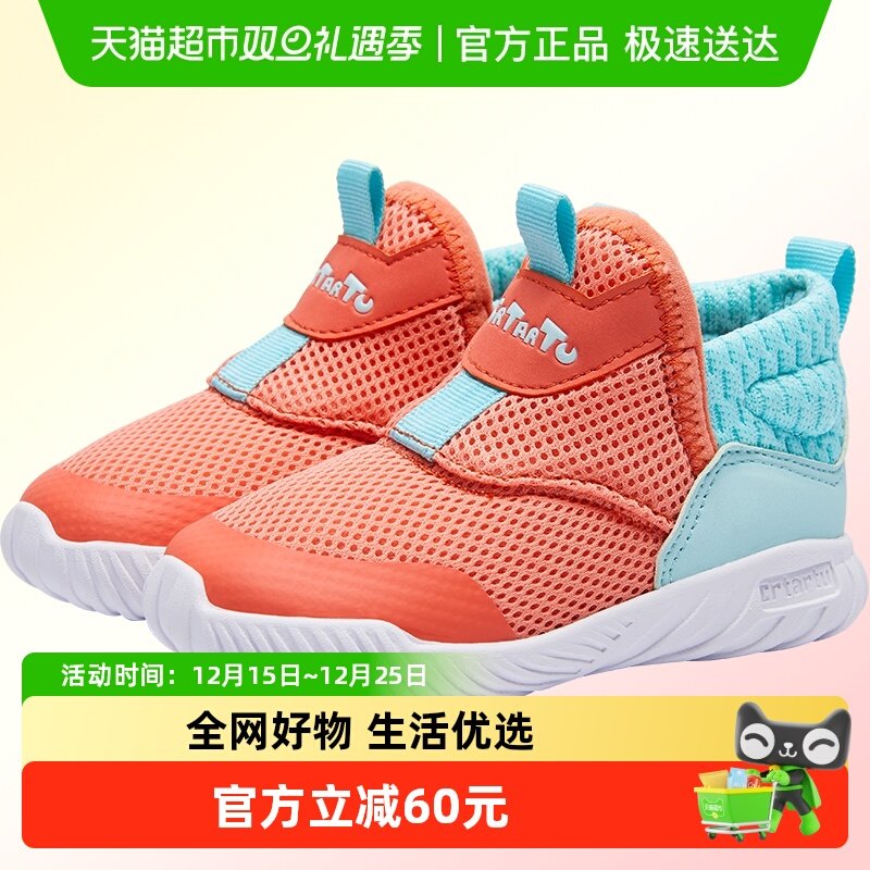 �����ö�ͯ�˶�Ь��ͯ�����ܲ�Ь�����¿��б�������Ь͸������Ь 56.05Ԫ