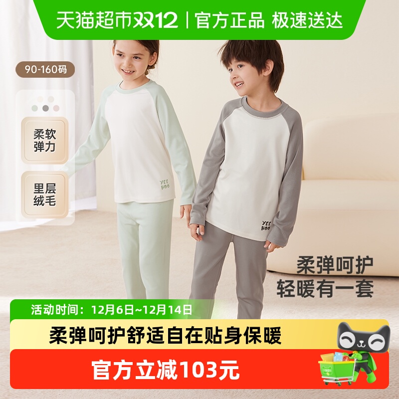 英氏保暖打底秋衣秋裤秋冬套装