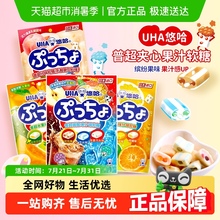 【包邮】日本进口UHA悠哈普超果汁软糖碳酸什锦水果夹心糖果零食
