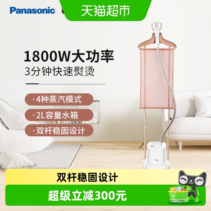 松下挂烫机家用手持小型蒸汽熨斗专用GWE080