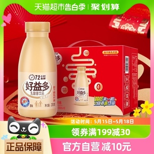 好益多原味乳酸菌饮品230g*12瓶整箱装早餐儿童含乳发酵饮料批发