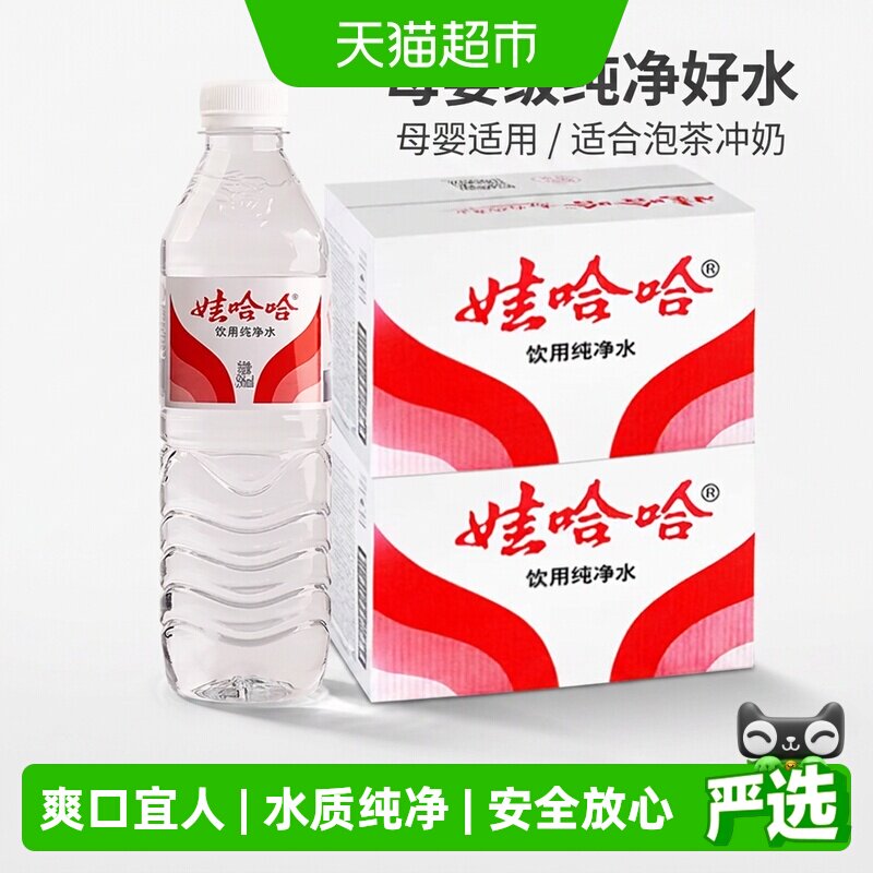 娃哈哈饮用纯净水596ml×48瓶图片