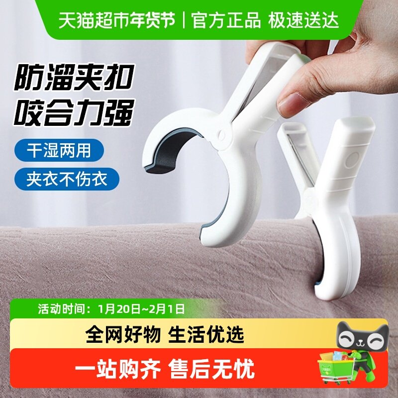 包邮棉被夹子晾衣夹无痕夹子强力晒被子防风固定塑料夹子晾衣架,收纳整理,夹子,淘宝优惠券,粉丝福利购,淘宝优惠卷