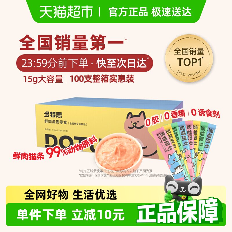 �������ζ��100֧*15g������/������/��ǹ��/���㡿 1500g ����˼100֧è��è��ʳ0��0��