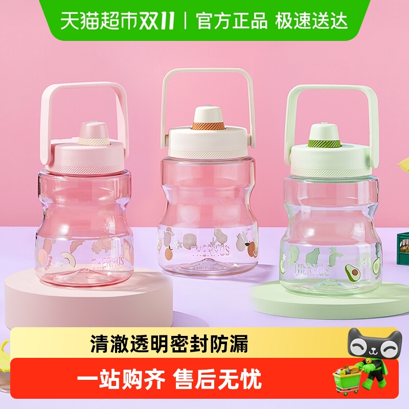 膳魔师大容量Tritan运动水壶