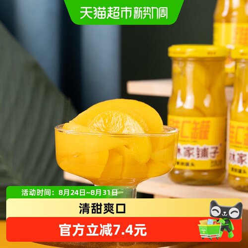 林家铺子维c黄桃刺梨原汁罐头