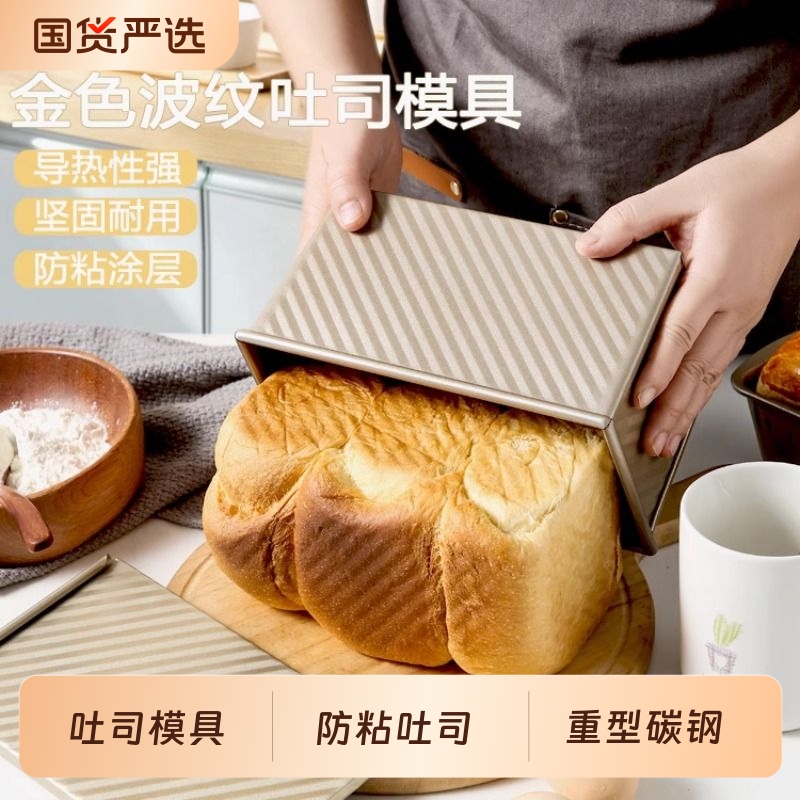 450克吐司面包模具家用碳钢烘焙长方形磅蛋糕模加厚防粘厨房烤箱