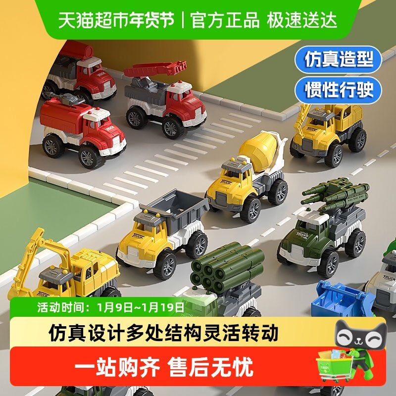 儿童工程车玩具套装新款迷你惯性回力仿真汽车模型男孩新年礼物,玩具/童车/益智/积木/模型,惯性/回力/滑行玩具,淘宝优惠券,粉丝福利购,淘宝优惠卷