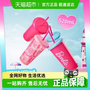 名创优品芭比日光闪耀系列吸管杯