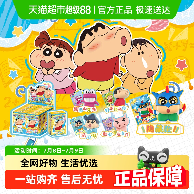 卡游蜡笔小新人偶笔套铅笔盖帽