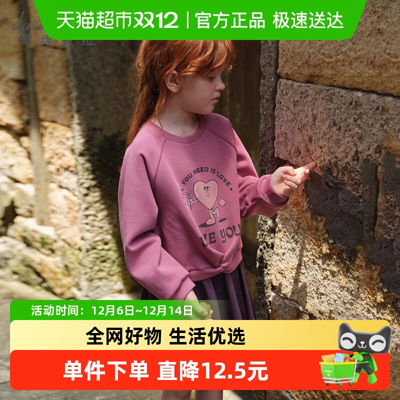 戴维贝拉女童假两件拼接裙式上衣