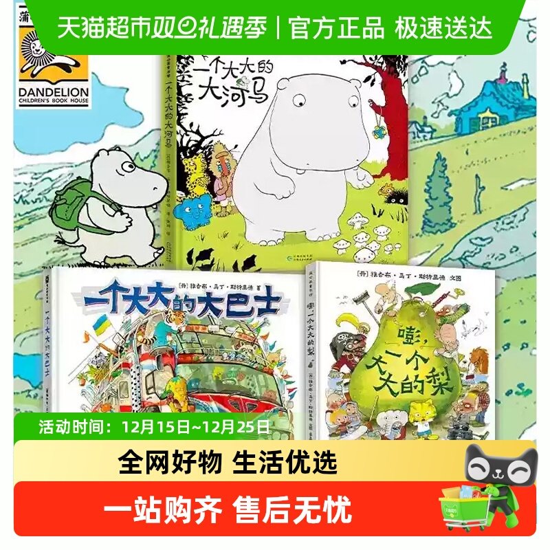 一个大大的大巴士嘭一个大大的