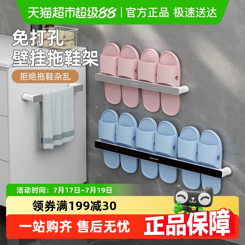 益伟免打孔拖鞋架神器浴室置物架