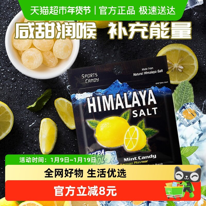 【正版进口】大马碧富咸柠檬糖薄荷糖清口糖清凉润喉糖果15g*12袋