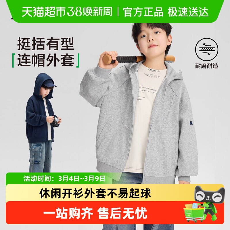 左西童装男童外套2026春季新品儿童卫衣连帽开衫休闲大童上衣春秋