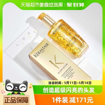 卡诗双重菁纯柔顺护发精油100ml×1瓶