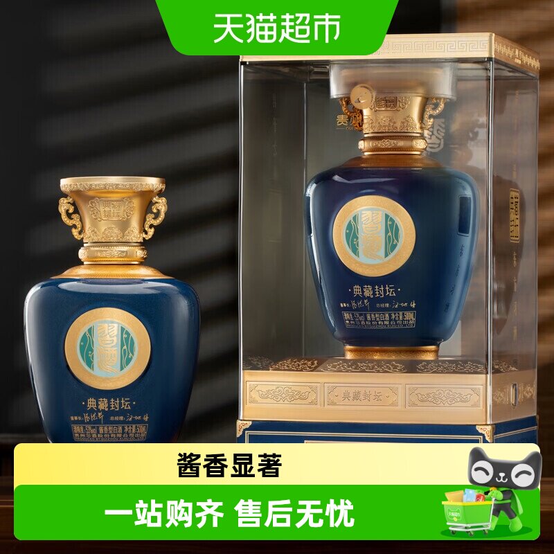 【年份老酒】贵州习酒白酒典藏封坛500mL单坛宴请收藏礼品(2024)
