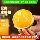 正宗云南冰糖橙新鲜甜橙子水果应当季 哀牢山手剥橙礼盒整箱