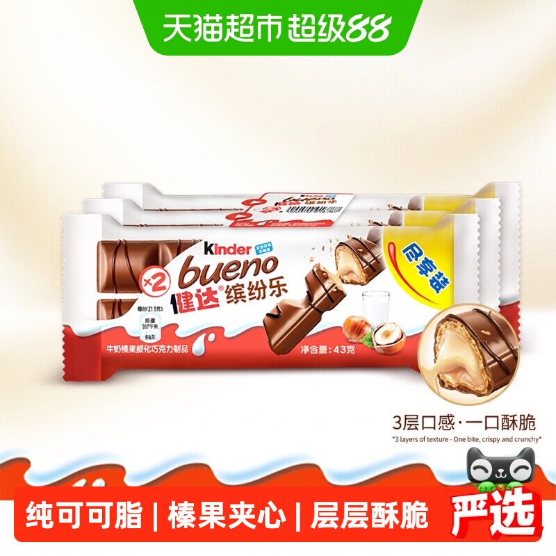 健达缤纷乐威化外脆内柔43g*3包图片