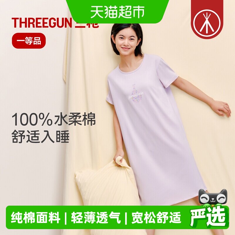 三枪纯棉薄款睡裙手感软糯图片