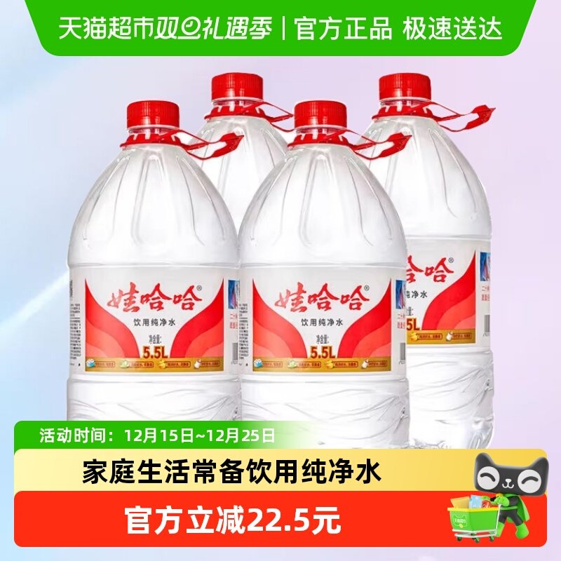 娃哈哈饮用纯净水大包装泡茶冲奶煲汤非矿泉水[包装随机发货]哇