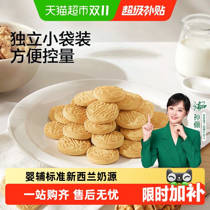 宝宝馋了婴幼儿核桃饼干无添加香精婴辅宝宝零食强化钙铁锌