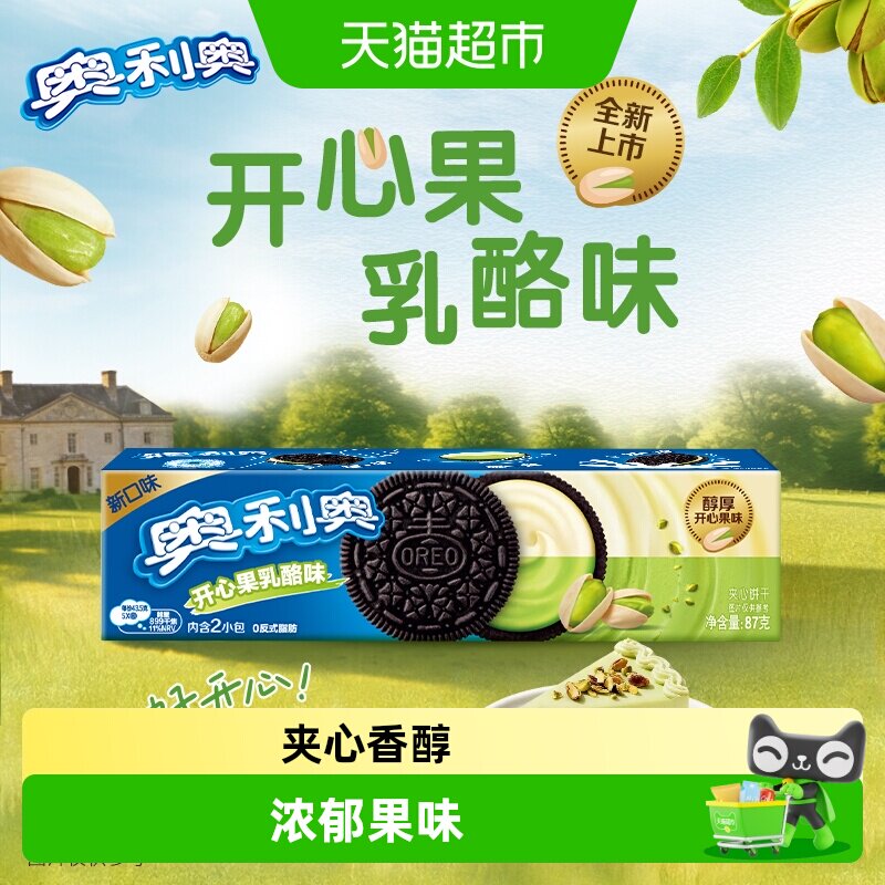 奥利奥开心果乳酪味夹心饼干87g图片