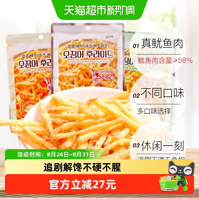 维艾福缔香脆油炸鱿鱼丝网红追韩剧芥末小包天妇罗脆炸酥鱿鱼条