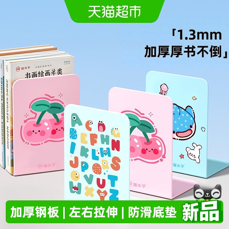 猫太子金属L型大号书立阅读架图片