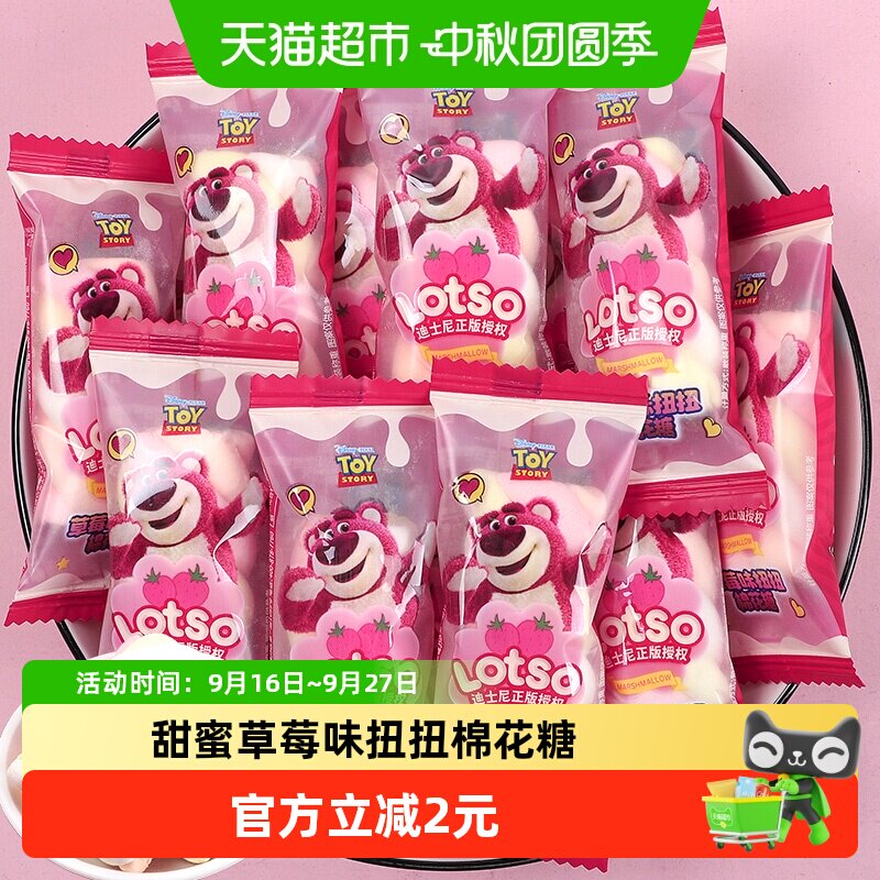 迪士尼卡通扭扭棉花糖开袋即食图片