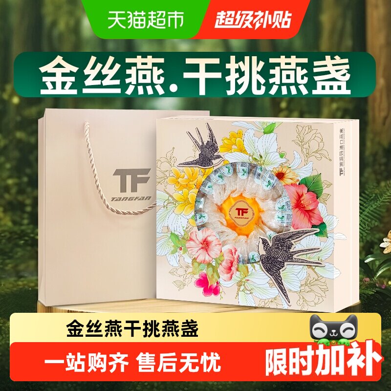燕窝正品印尼马来溯源码孕妇干盏母亲节礼盒燕盏金丝燕官方营养品 - 实物图