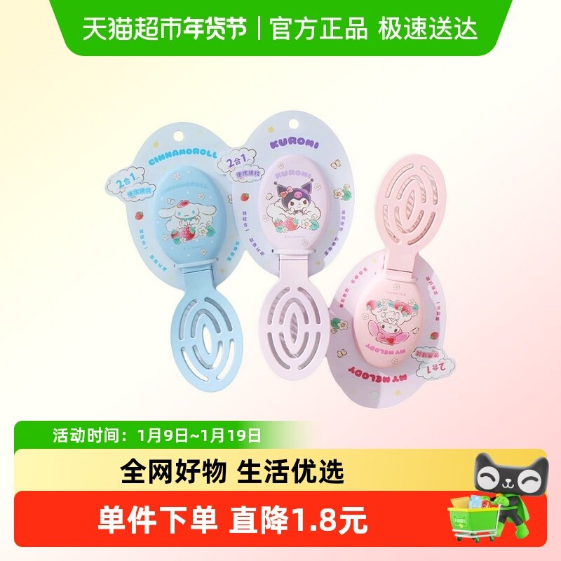 名创优品两用可折叠