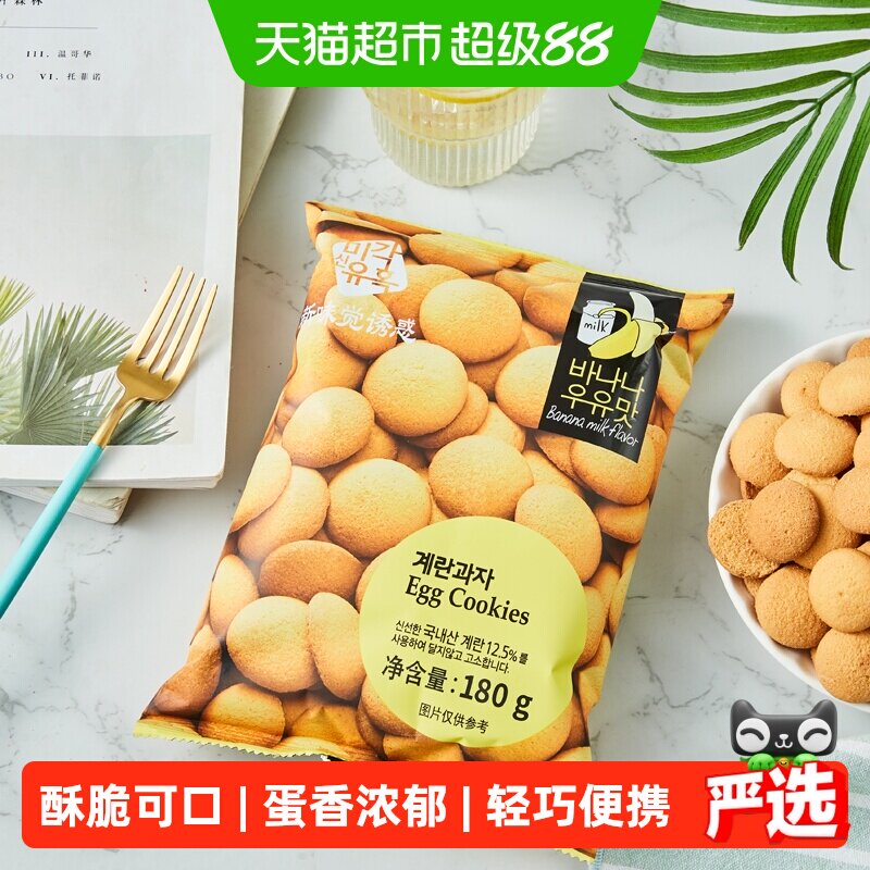 新味觉诱惑韩国进口鸡蛋饼干怀旧零食原味香蕉牛奶酥脆蛋圆饼干