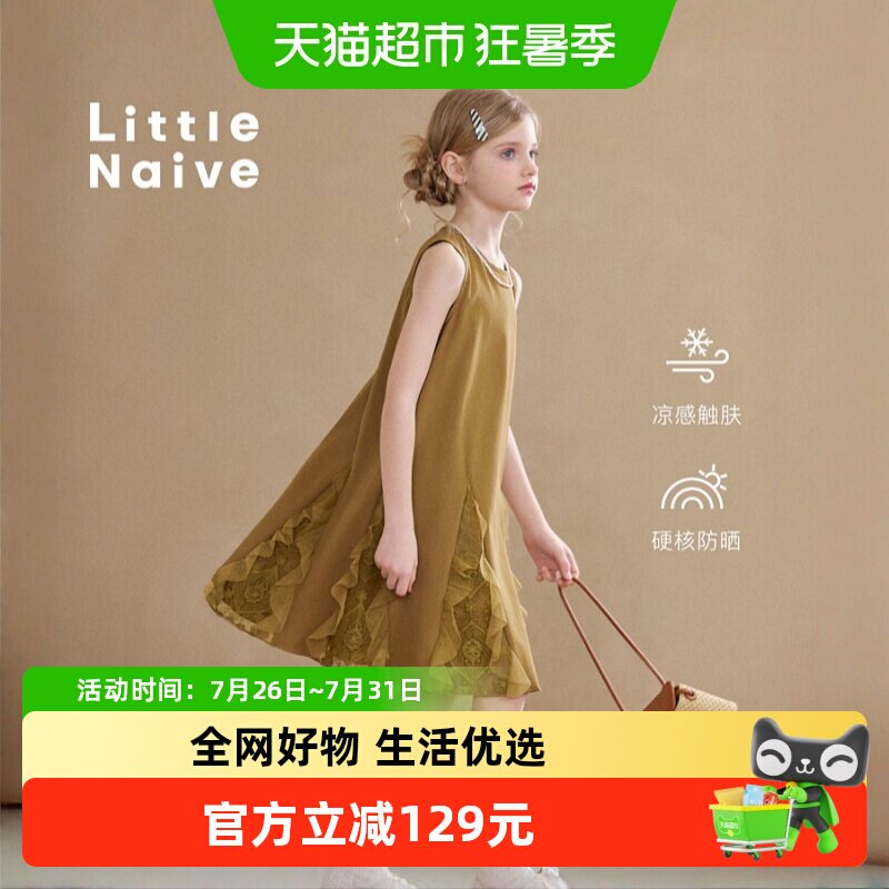 LittleNaive防晒UPF50+连衣裙