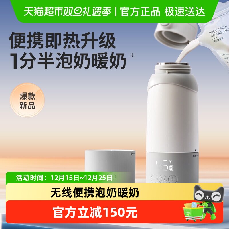 【下拉页面淘金币】波咯咯婴儿外出无线便携恒温水杯电水壶调奶器